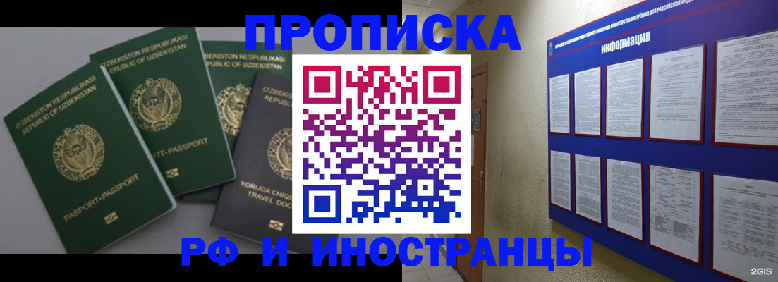 временная регистрация поиск в Нефтекамске