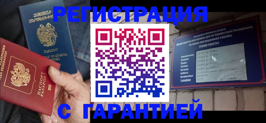 временная регистрация недорого в Нефтекамске