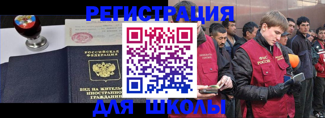временная регистрация для всех в Нефтекамске