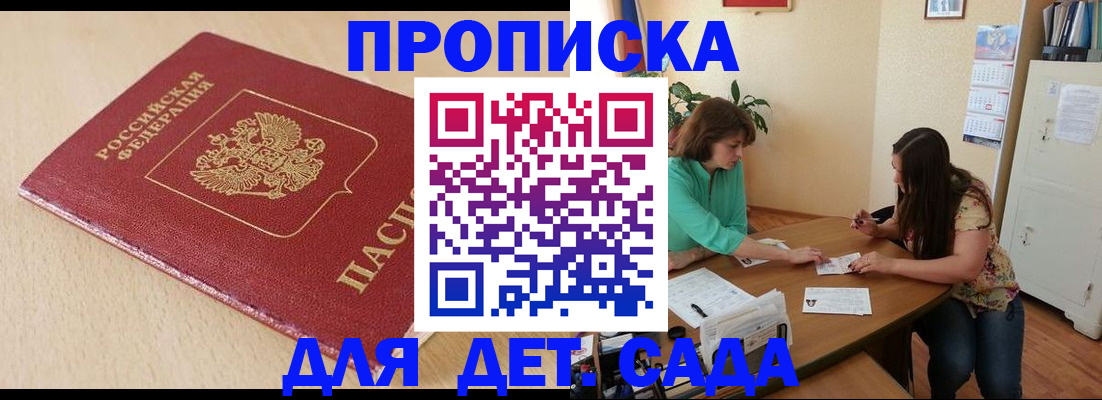 прописка в квартире в Нефтекамске